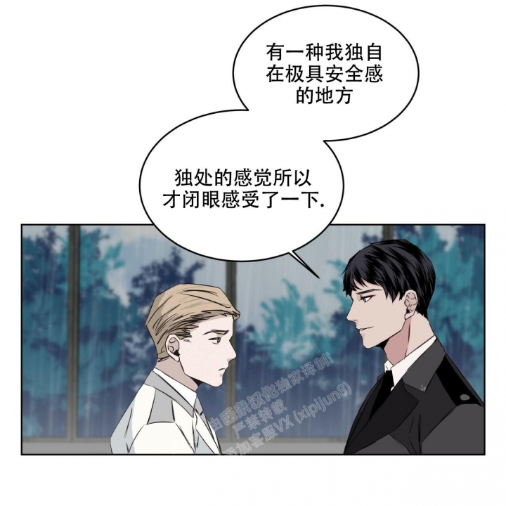 《森林之海》漫画最新章节第8话免费下拉式在线观看章节第【31】张图片