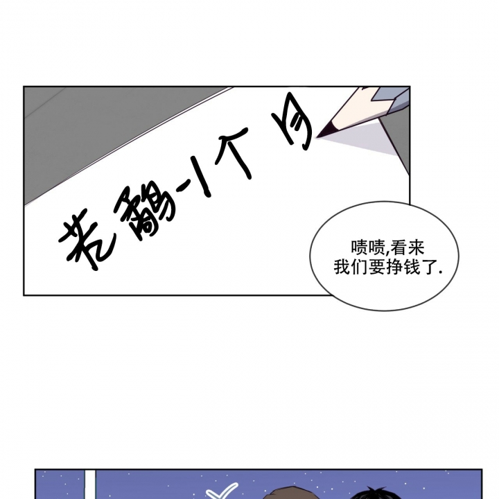 《森林之海》漫画最新章节第1话免费下拉式在线观看章节第【19】张图片