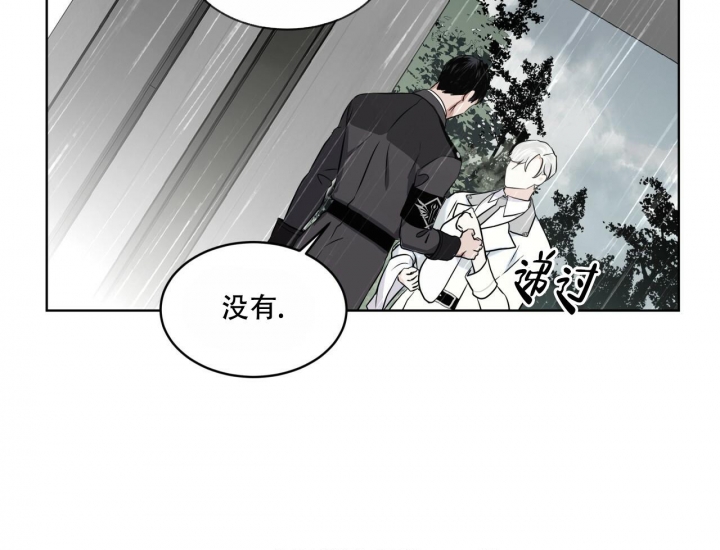 《森林之海》漫画最新章节第14话免费下拉式在线观看章节第【13】张图片