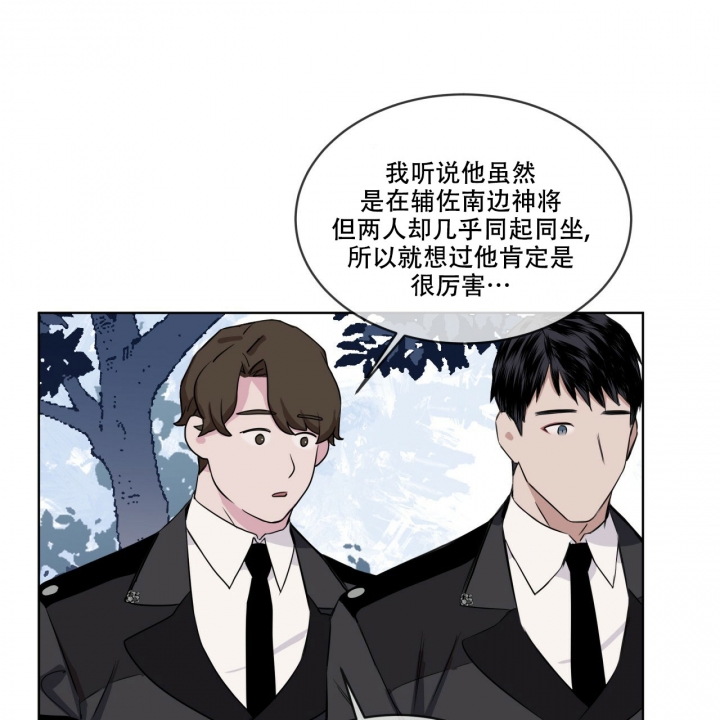 《森林之海》漫画最新章节第3话免费下拉式在线观看章节第【35】张图片