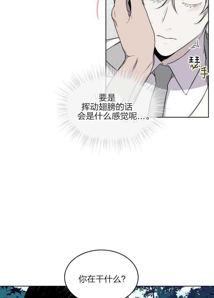 《森林之海》漫画最新章节第25话免费下拉式在线观看章节第【49】张图片