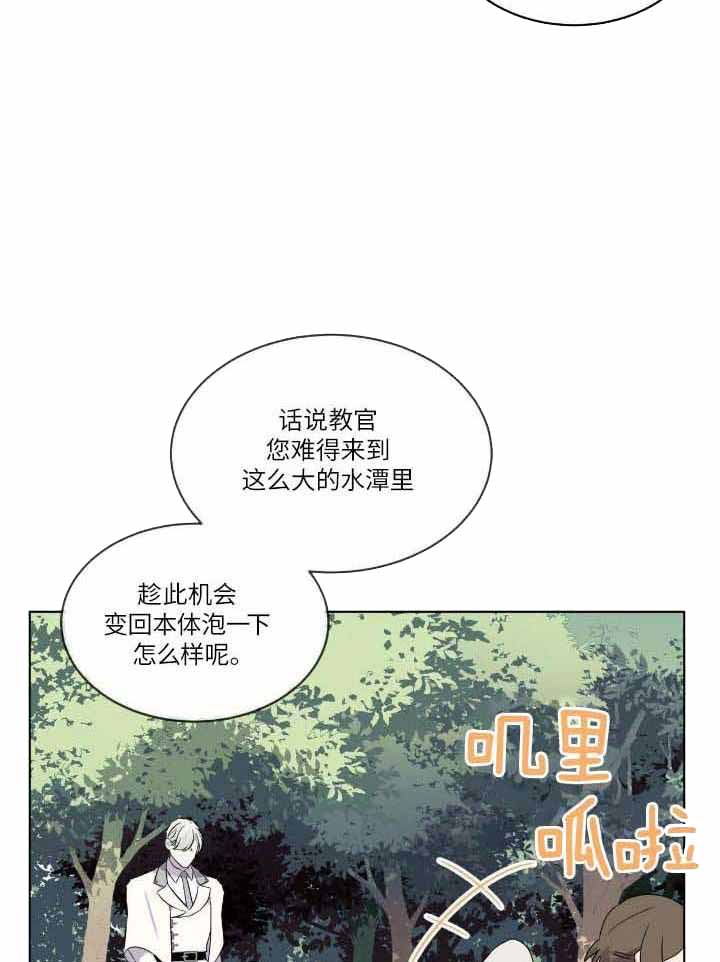 《森林之海》漫画最新章节第19话免费下拉式在线观看章节第【8】张图片