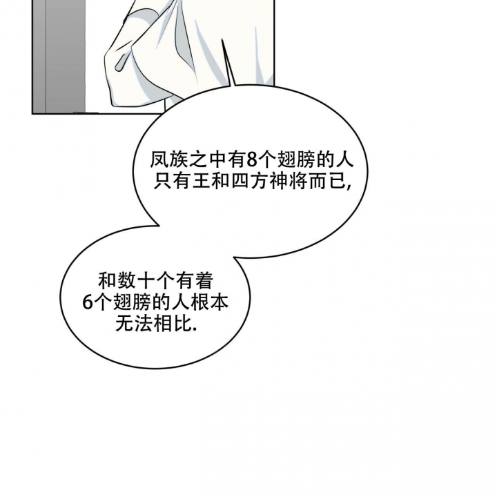 《森林之海》漫画最新章节第9话免费下拉式在线观看章节第【49】张图片