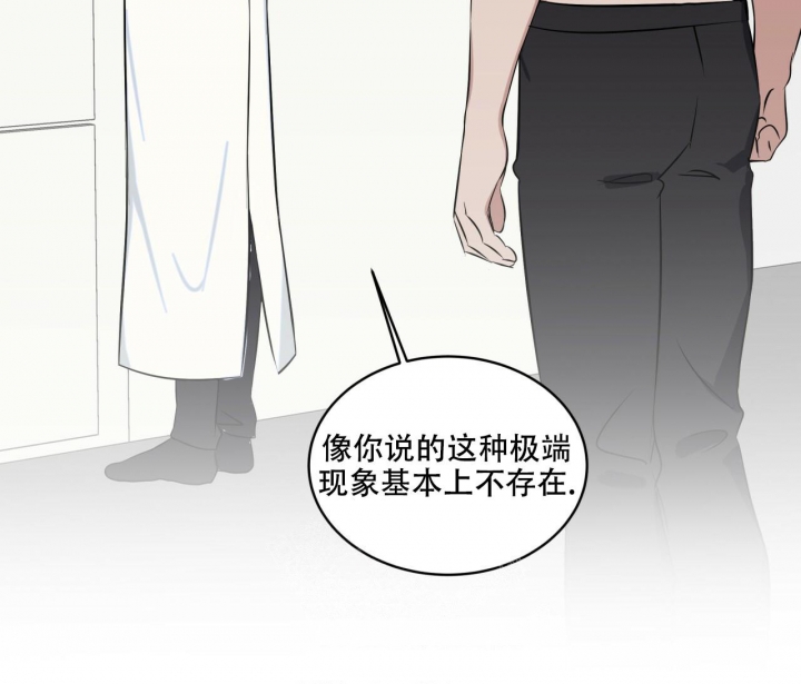 《森林之海》漫画最新章节第9话免费下拉式在线观看章节第【45】张图片