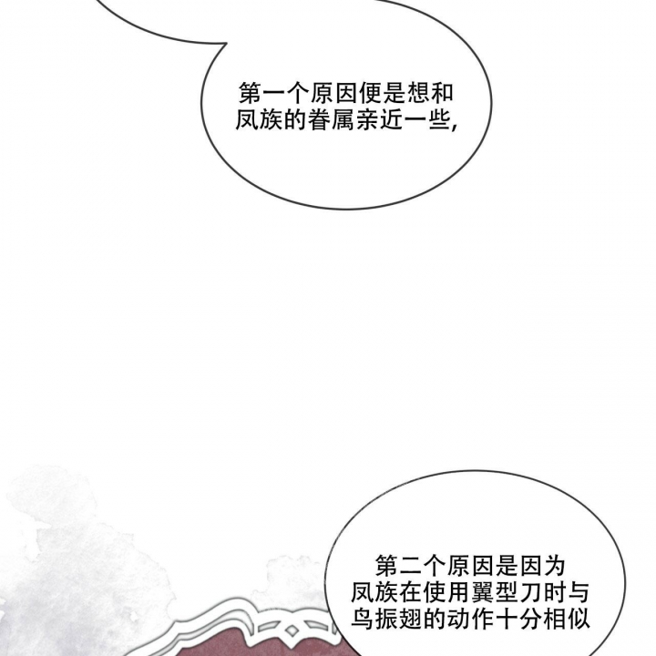 《森林之海》漫画最新章节第6话免费下拉式在线观看章节第【11】张图片