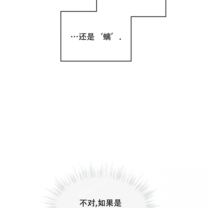 《森林之海》漫画最新章节第9话免费下拉式在线观看章节第【25】张图片