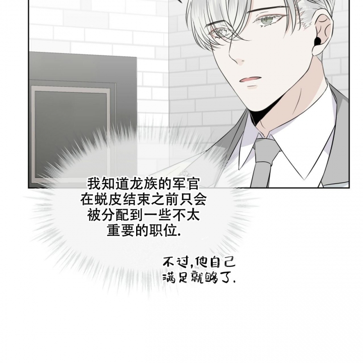 《森林之海》漫画最新章节第12话免费下拉式在线观看章节第【19】张图片