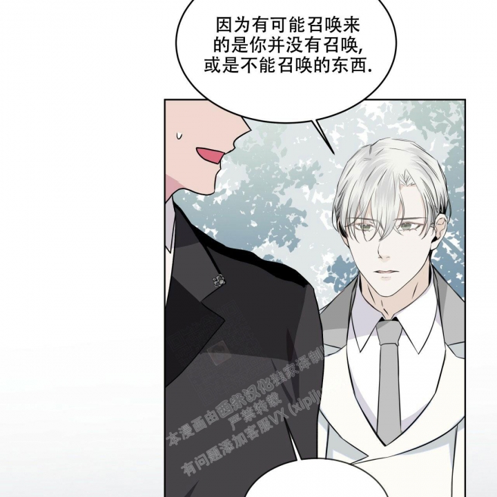 《森林之海》漫画最新章节第6话免费下拉式在线观看章节第【5】张图片