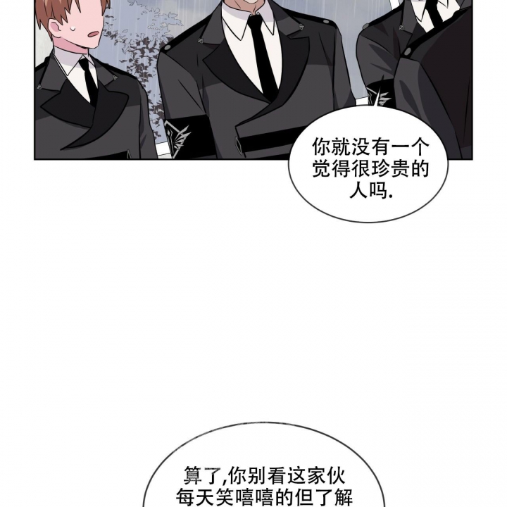 《森林之海》漫画最新章节第13话免费下拉式在线观看章节第【44】张图片