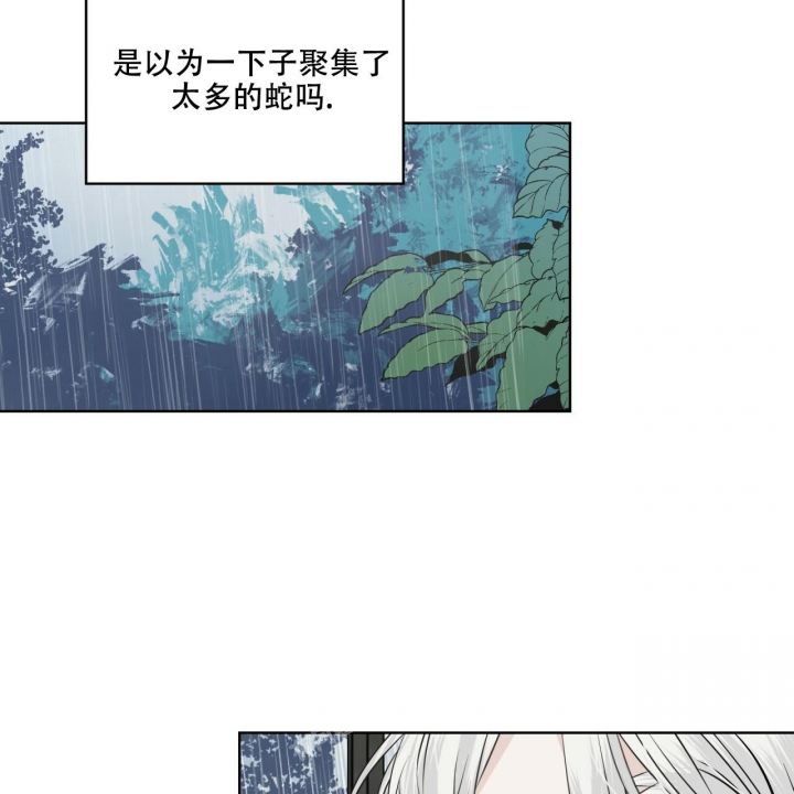 《森林之海》漫画最新章节第8话免费下拉式在线观看章节第【21】张图片