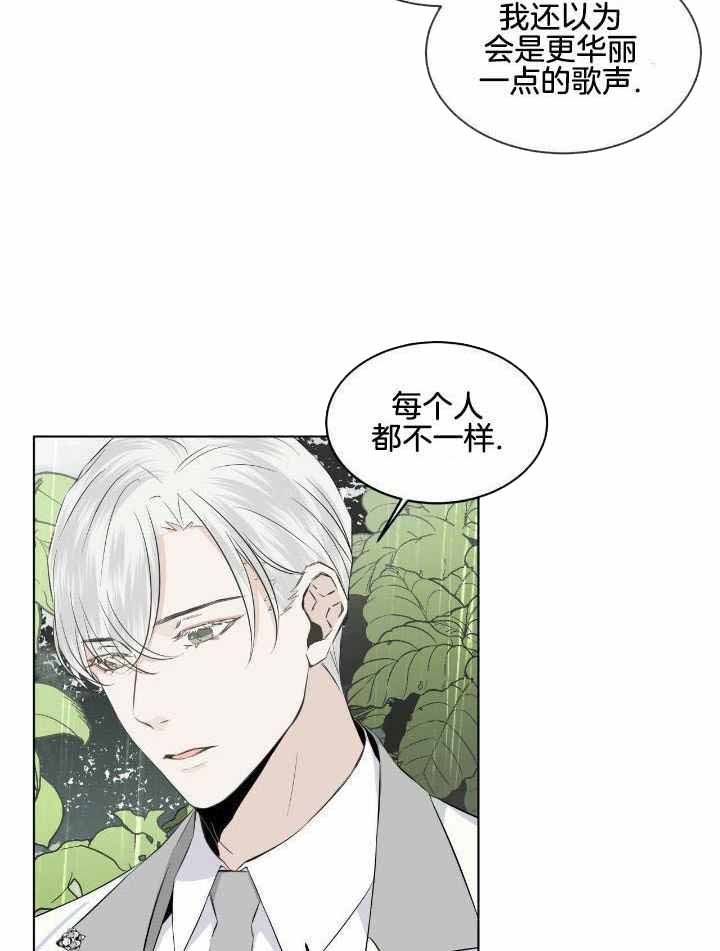 《森林之海》漫画最新章节第17话免费下拉式在线观看章节第【9】张图片