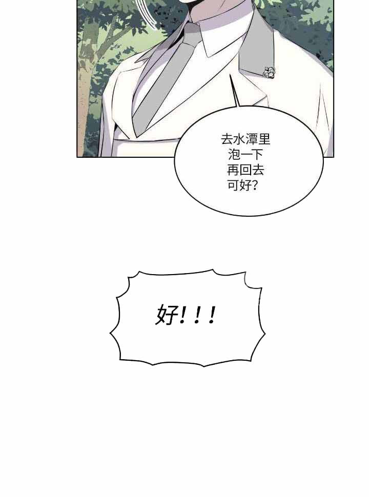 《森林之海》漫画最新章节第18话免费下拉式在线观看章节第【21】张图片