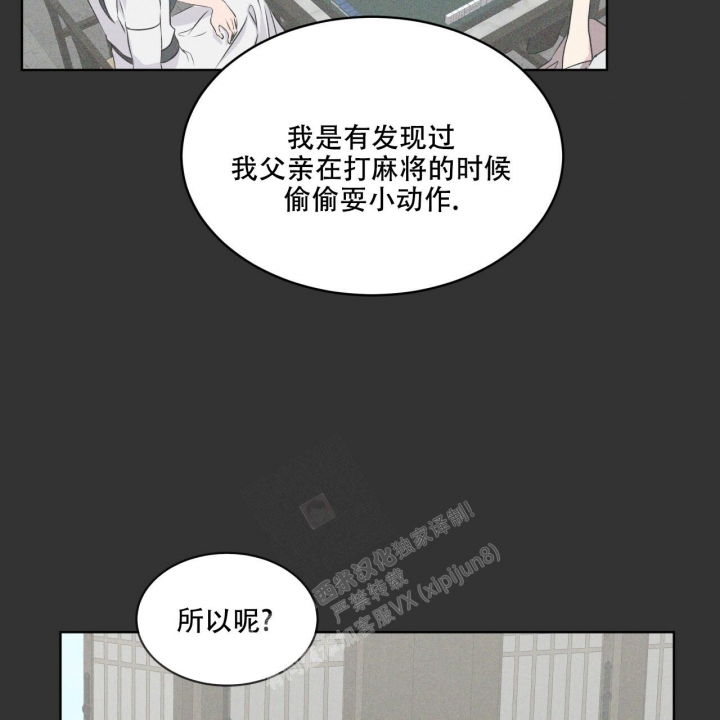 《森林之海》漫画最新章节第13话免费下拉式在线观看章节第【41】张图片