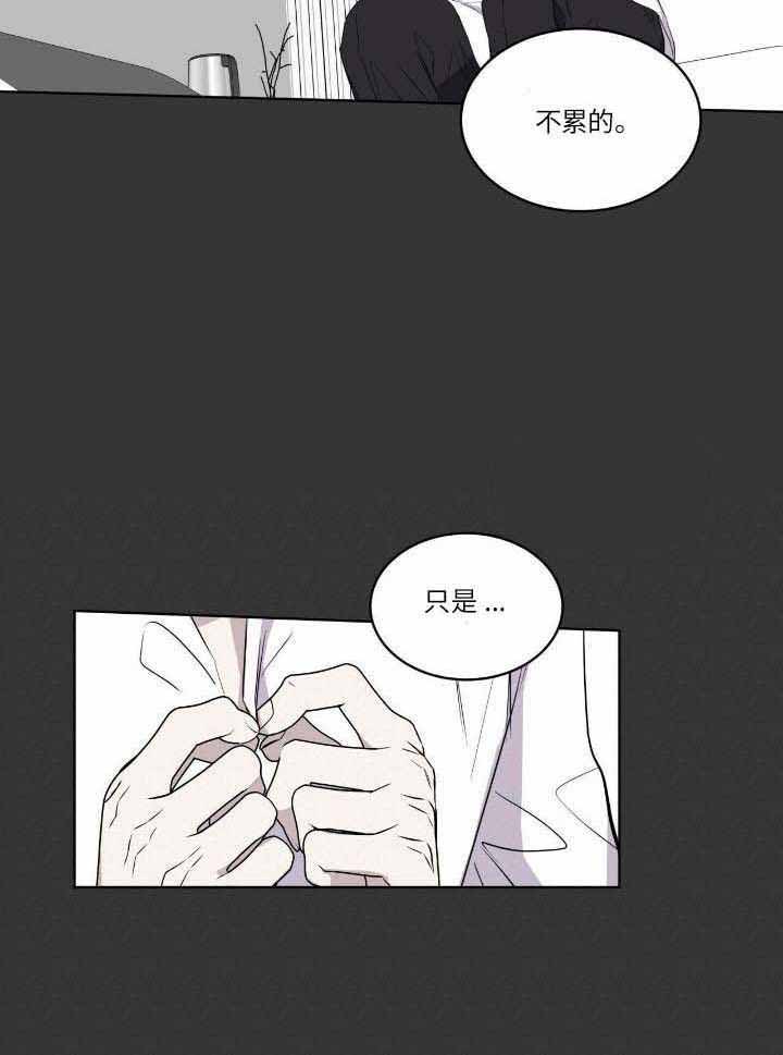 《森林之海》漫画最新章节第21话免费下拉式在线观看章节第【37】张图片