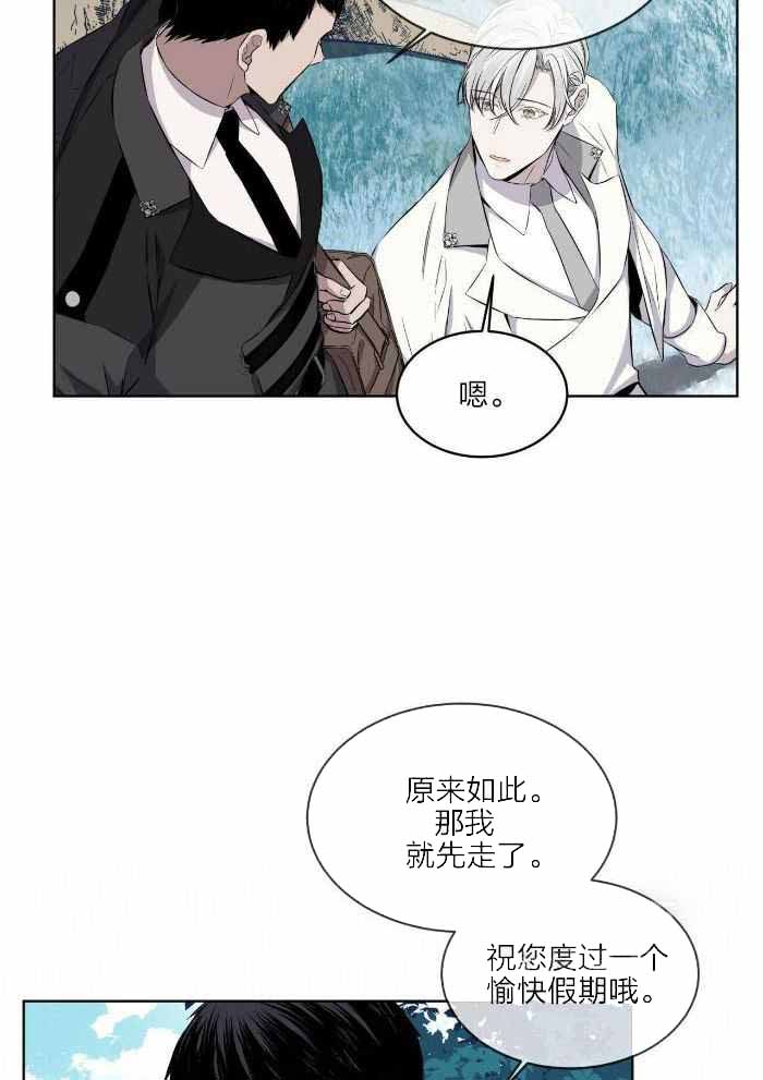 《森林之海》漫画最新章节第24话免费下拉式在线观看章节第【39】张图片