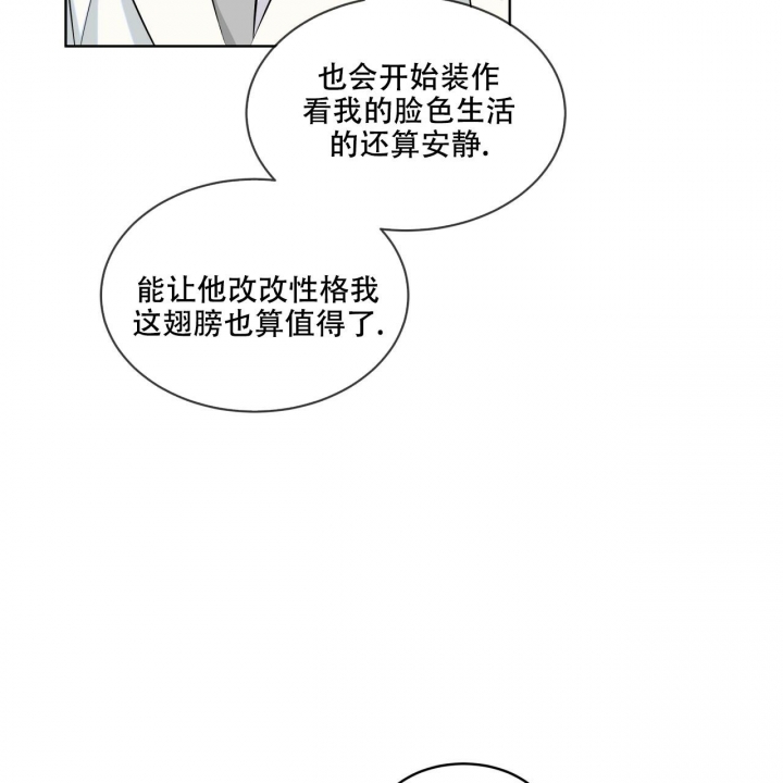 《森林之海》漫画最新章节第7话免费下拉式在线观看章节第【42】张图片