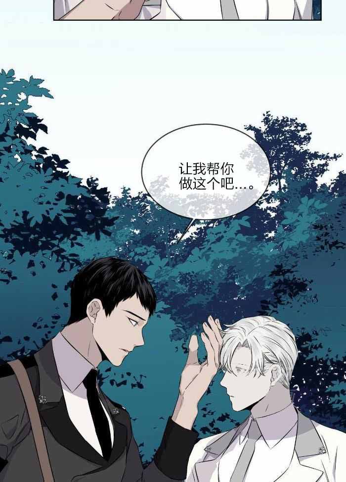 《森林之海》漫画最新章节第25话免费下拉式在线观看章节第【39】张图片