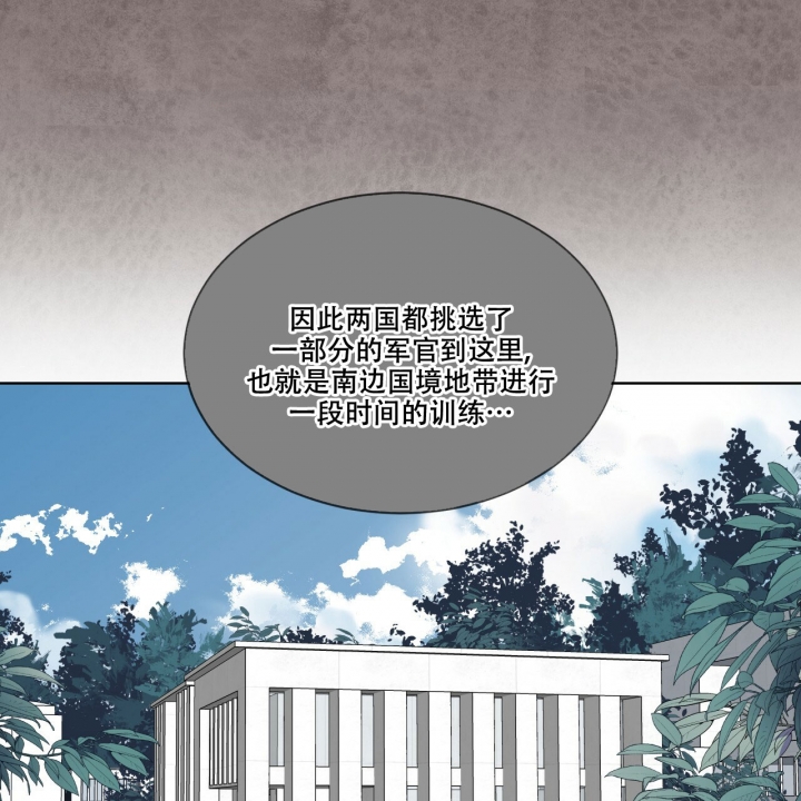 《森林之海》漫画最新章节第1话免费下拉式在线观看章节第【36】张图片