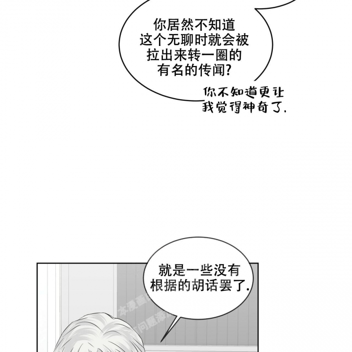 《森林之海》漫画最新章节第7话免费下拉式在线观看章节第【48】张图片