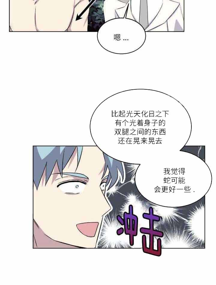 《森林之海》漫画最新章节第23话免费下拉式在线观看章节第【7】张图片