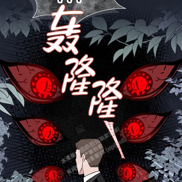 《森林之海》漫画最新章节第6话免费下拉式在线观看章节第【29】张图片