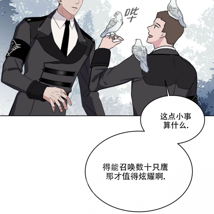 《森林之海》漫画最新章节第5话免费下拉式在线观看章节第【44】张图片