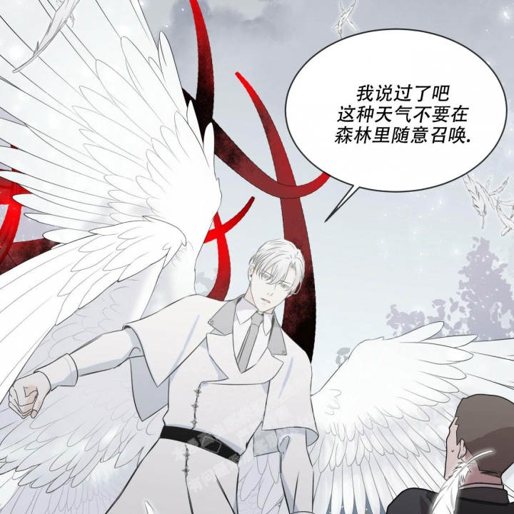 《森林之海》漫画最新章节第6话免费下拉式在线观看章节第【33】张图片