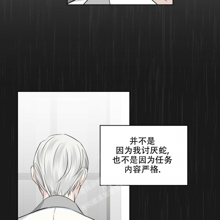 《森林之海》漫画最新章节第8话免费下拉式在线观看章节第【16】张图片