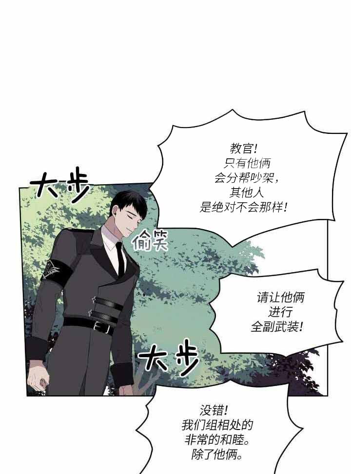 《森林之海》漫画最新章节第18话免费下拉式在线观看章节第【16】张图片