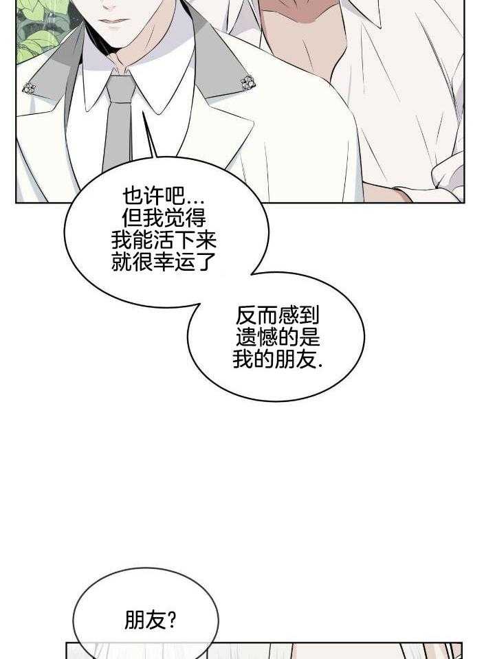 《森林之海》漫画最新章节第15话免费下拉式在线观看章节第【25】张图片