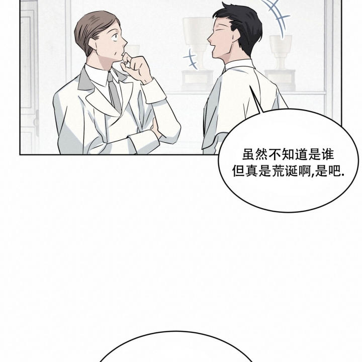 《森林之海》漫画最新章节第3话免费下拉式在线观看章节第【53】张图片