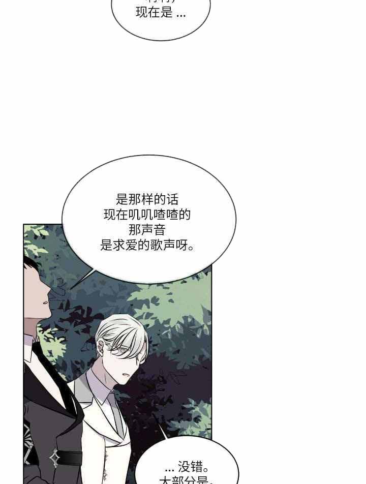 《森林之海》漫画最新章节第19话免费下拉式在线观看章节第【18】张图片