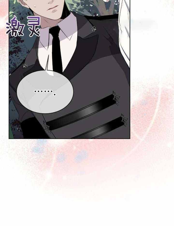 《森林之海》漫画最新章节第20话免费下拉式在线观看章节第【29】张图片