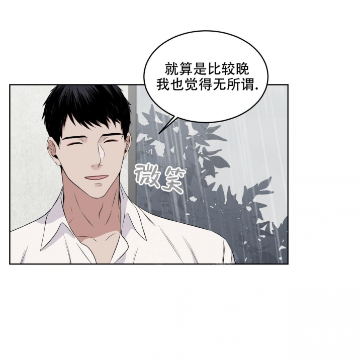 《森林之海》漫画最新章节第12话免费下拉式在线观看章节第【16】张图片