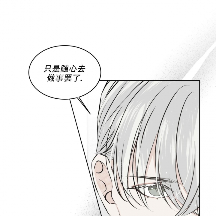 《森林之海》漫画最新章节第11话免费下拉式在线观看章节第【10】张图片