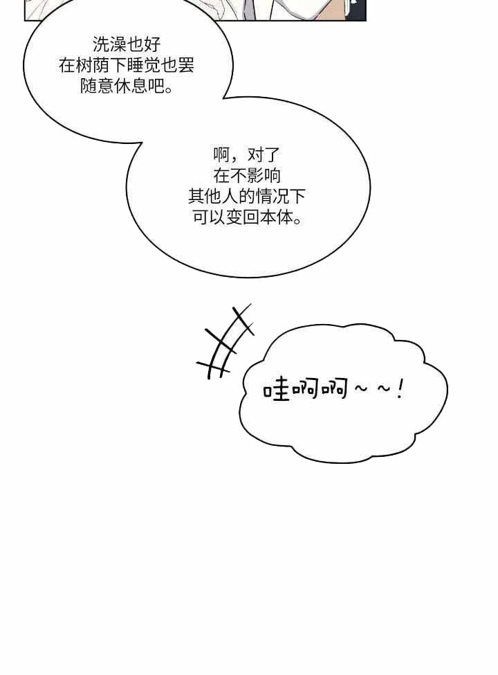 《森林之海》漫画最新章节第18话免费下拉式在线观看章节第【30】张图片