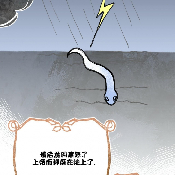 《森林之海》漫画最新章节第13话免费下拉式在线观看章节第【17】张图片