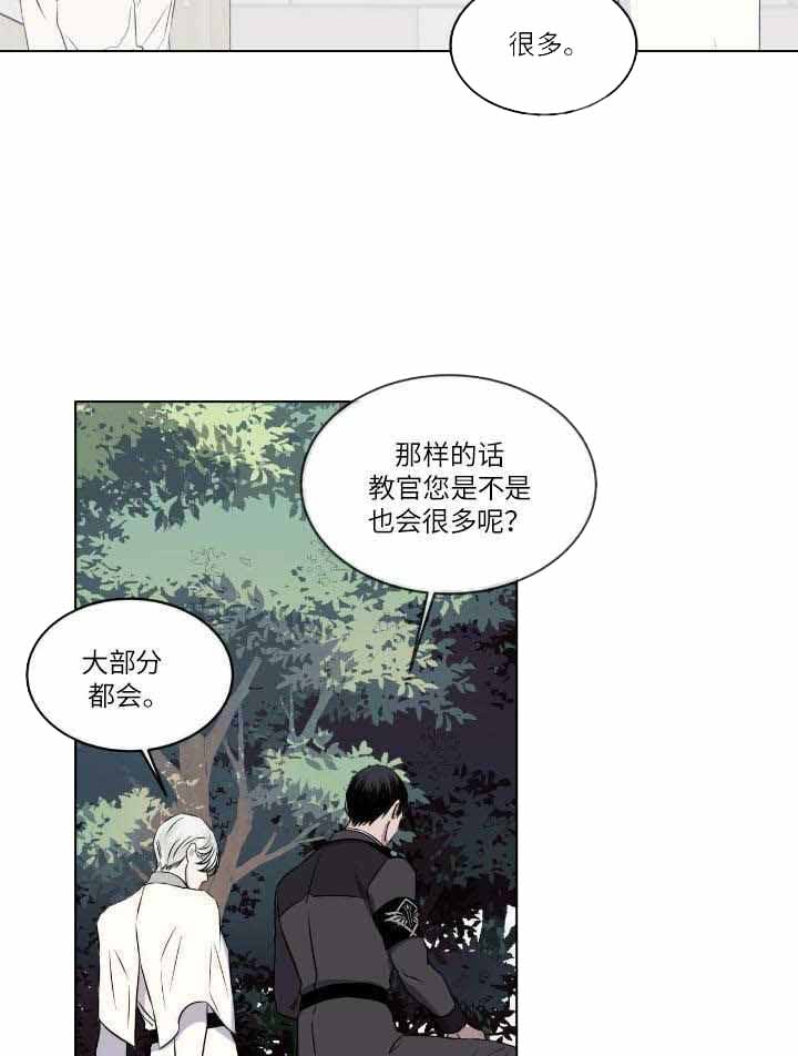 《森林之海》漫画最新章节第19话免费下拉式在线观看章节第【20】张图片