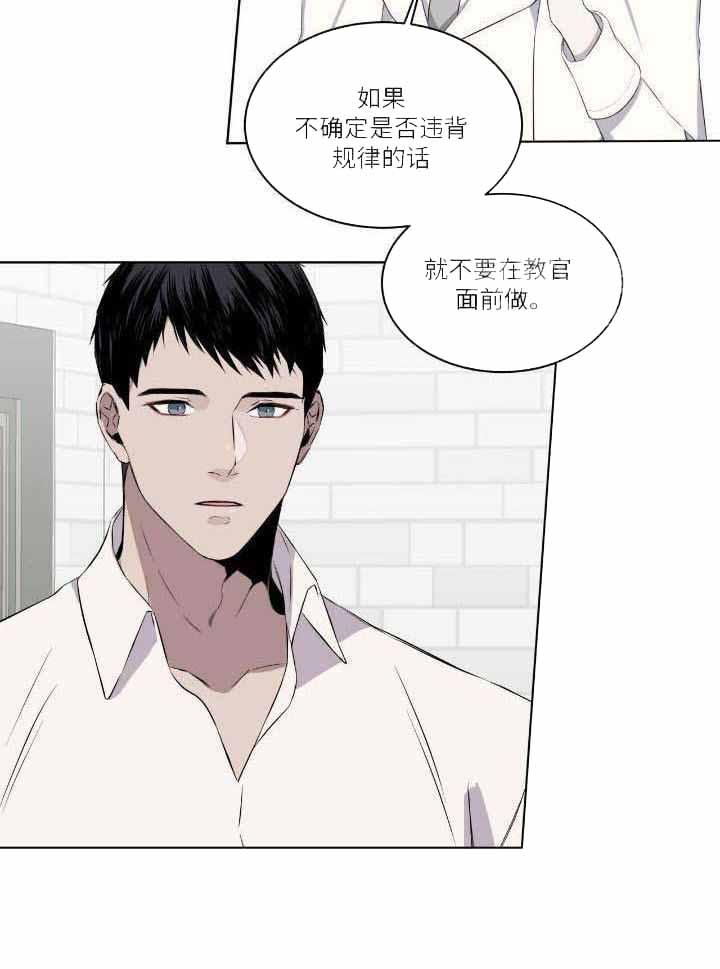 《森林之海》漫画最新章节第17话免费下拉式在线观看章节第【26】张图片