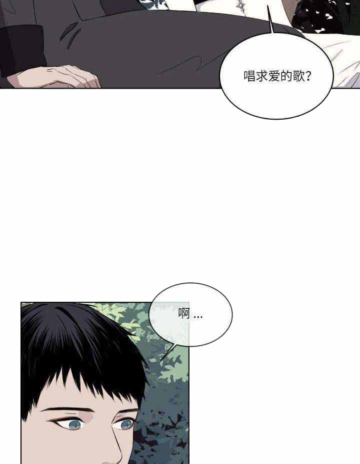 《森林之海》漫画最新章节第20话免费下拉式在线观看章节第【21】张图片