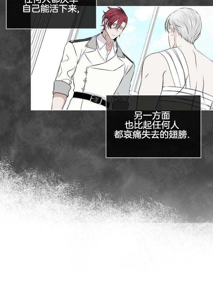 《森林之海》漫画最新章节第15话免费下拉式在线观看章节第【28】张图片