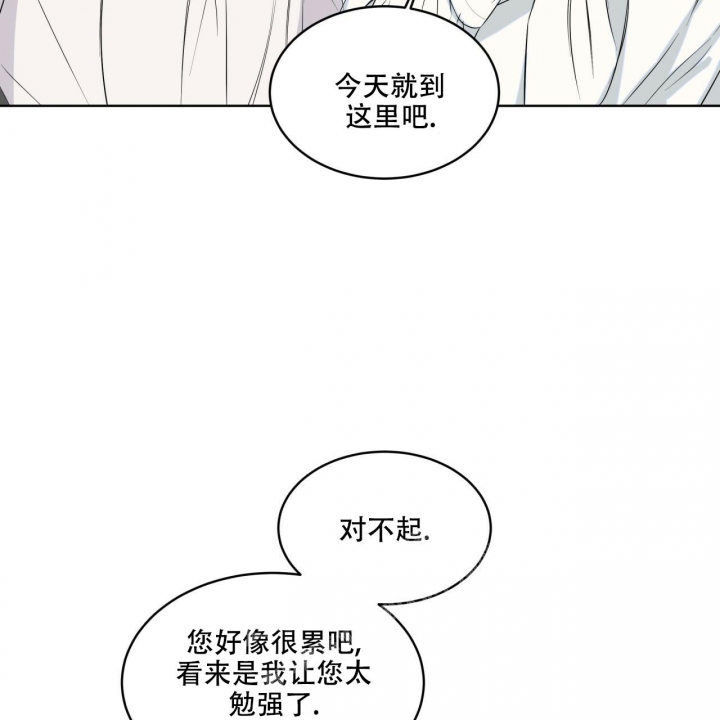 《森林之海》漫画最新章节第12话免费下拉式在线观看章节第【22】张图片