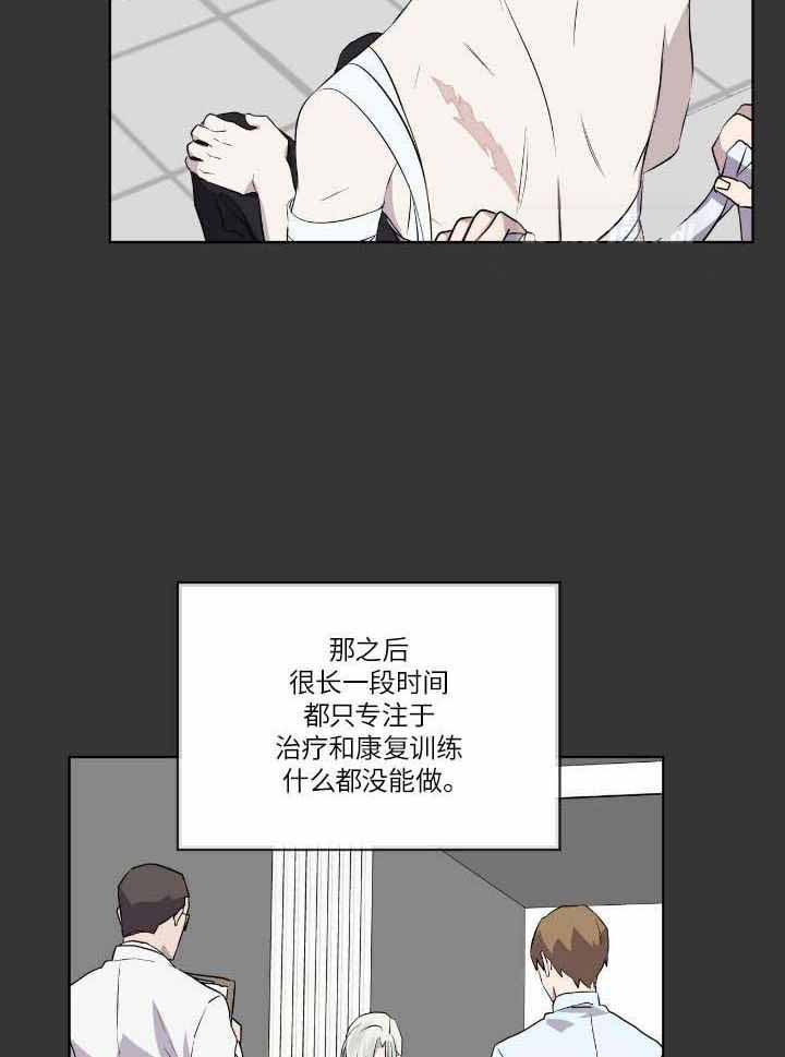 《森林之海》漫画最新章节第21话免费下拉式在线观看章节第【29】张图片