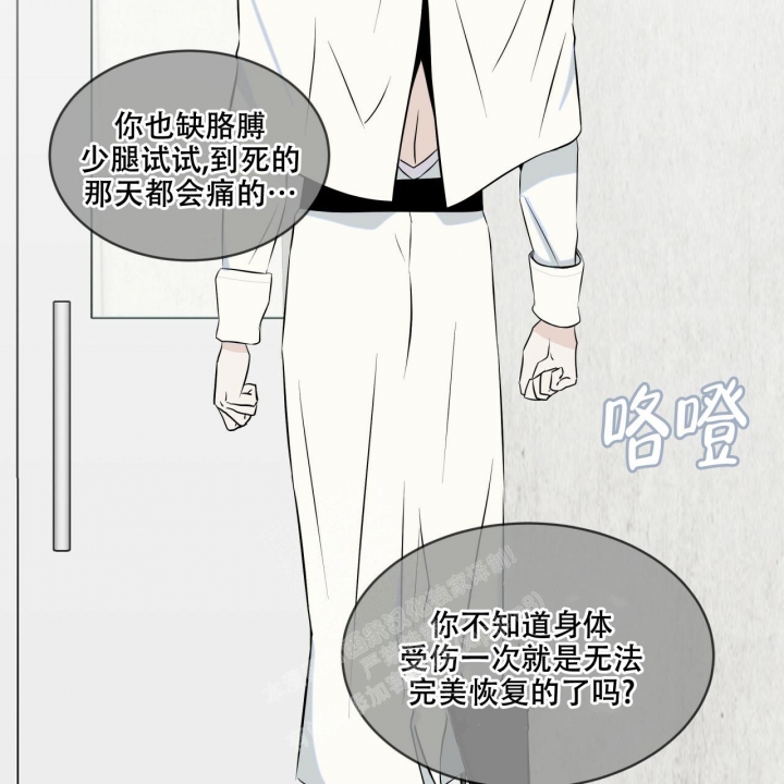 《森林之海》漫画最新章节第14话免费下拉式在线观看章节第【2】张图片