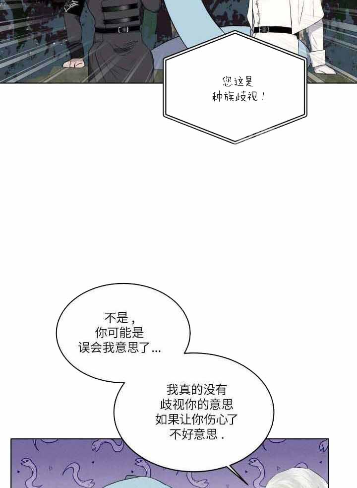 《森林之海》漫画最新章节第22话免费下拉式在线观看章节第【47】张图片