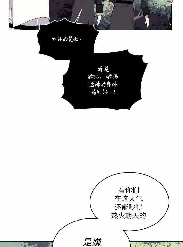 《森林之海》漫画最新章节第18话免费下拉式在线观看章节第【13】张图片