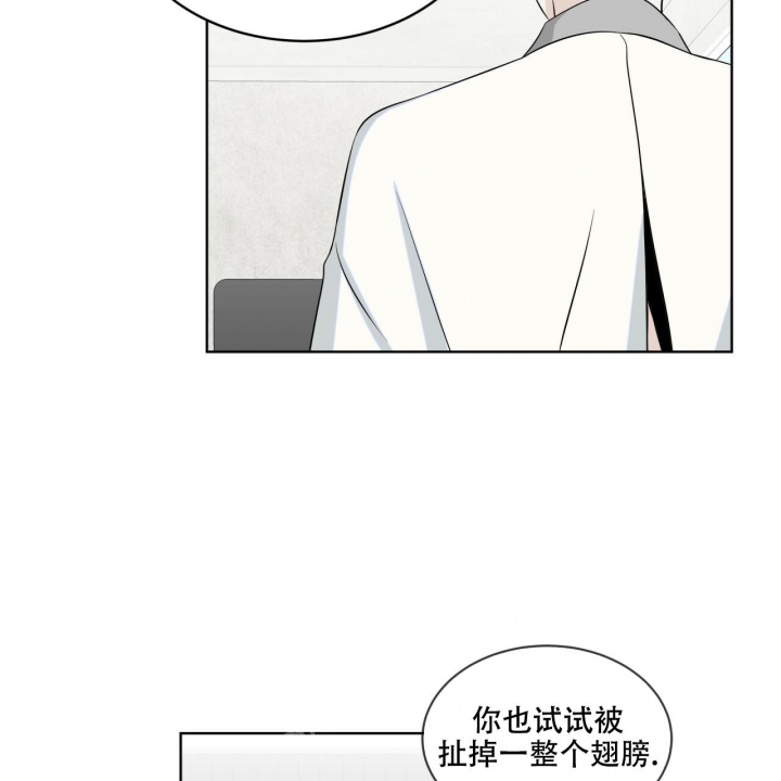 《森林之海》漫画最新章节第7话免费下拉式在线观看章节第【33】张图片