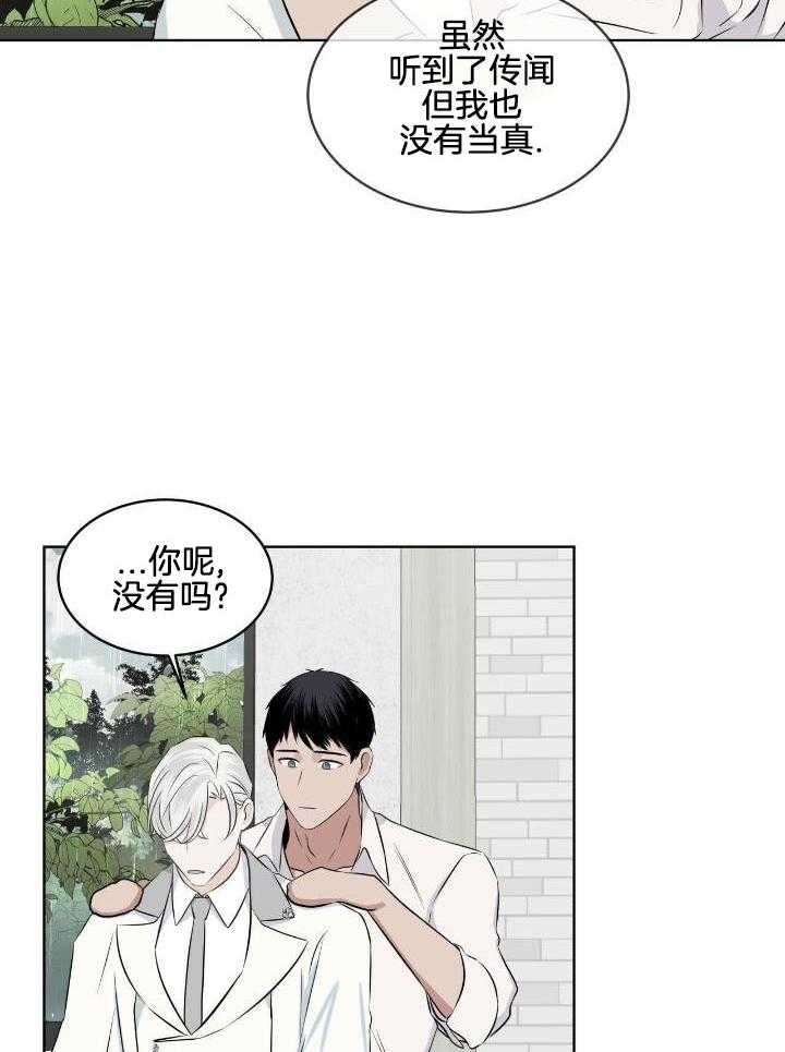 《森林之海》漫画最新章节第16话免费下拉式在线观看章节第【14】张图片