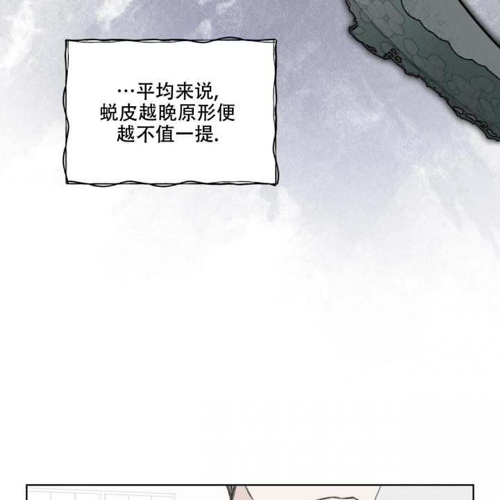 《森林之海》漫画最新章节第9话免费下拉式在线观看章节第【32】张图片