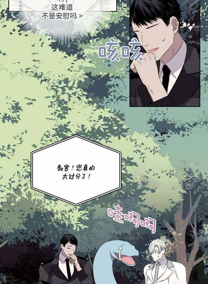 《森林之海》漫画最新章节第22话免费下拉式在线观看章节第【45】张图片